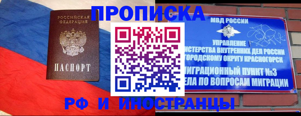 временная регистрация для всех в Брянской области