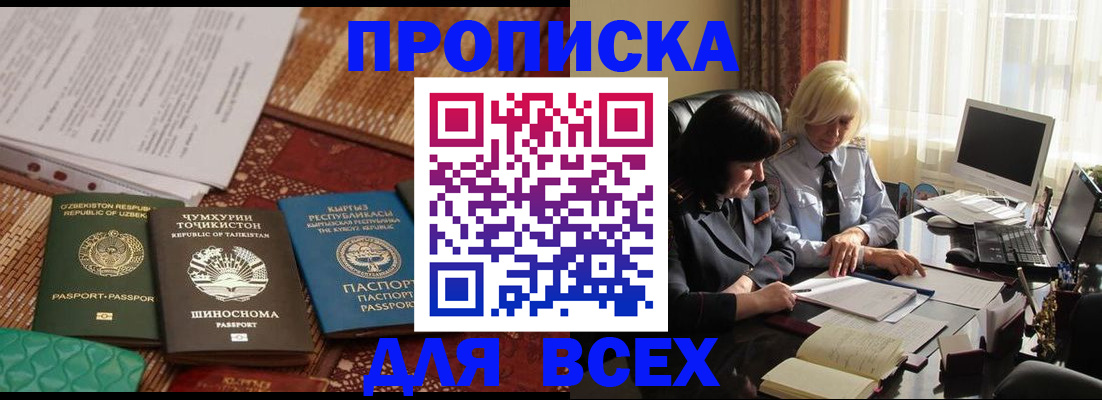 временная регистрация собственник в Брянской области